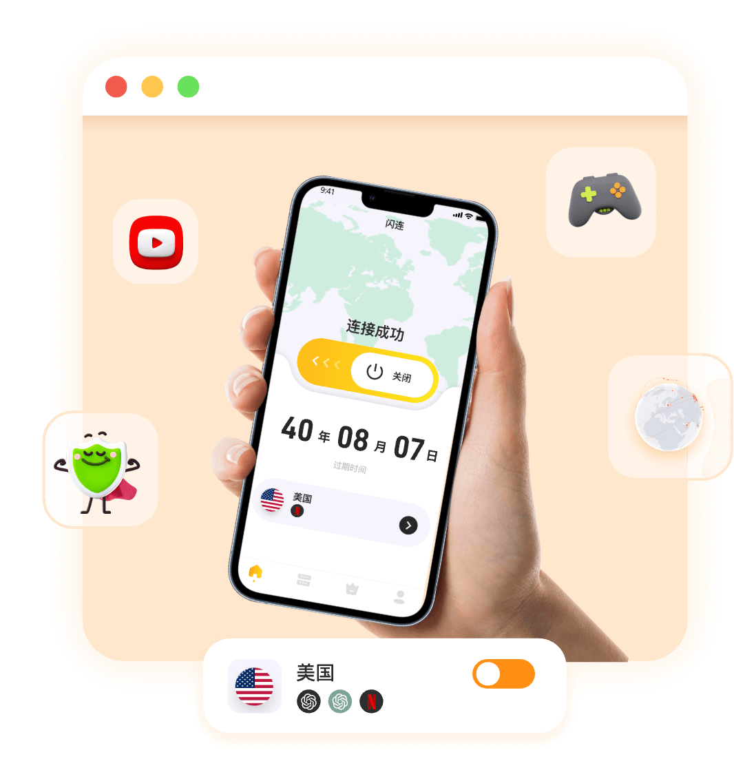 LightningX VPN连接成功